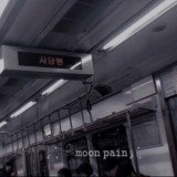 ִֶָ . ָ࣪ 𓍯𝚖𝚘𝚘𝚗 𝚙𝚊𝚒𝚗ִֶָ . ָ࣪