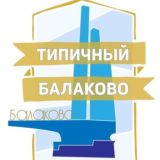 Чат Балаково