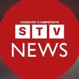 ЧП Нетипичный СТАВРОПОЛЬ🚨