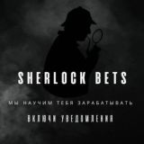 SHERLOCK BETS