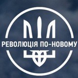 Революцiя 3.0
