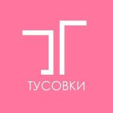 Бурковские Тусовки 🍡🔥💃🦹г. Королëв