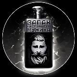 Чем пахнет мужчина