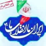 یاران انقلاب اسلامی (شهرستان مشکین شهر)