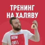 Повышение личной эффективности за 7 дней.