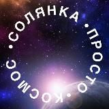 Солянка Маркет
