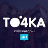 СПБ Новостройки и ТО4KA Chat