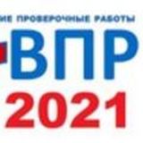Ответы ВПР, РДР 2021 50 регион