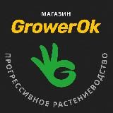 Growerok.ru