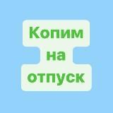 У нас нет своего жилья 🏠