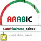 قروب اللغة العربية