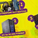 Розыгрыш на 100к