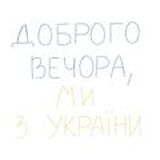 Студия помощи при вынужденной эмиграции