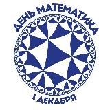 День математика в МГУ