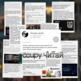 Occupy читай