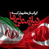 گروه بازار و نیازمندیهای ایرانیان در ترکیه