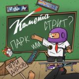 КОМЕТА