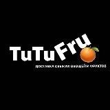 TuTuFru🍊