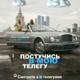 ПОСТУЧИСЬ В МОЮ ТЕЛЕГУ - MORGAN DUSTY