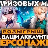 Отзывы розыгрышей Surprise011