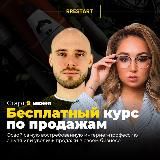 ОНЛАЙН - КУРС ПО ПРОДАЖАМ 3.0