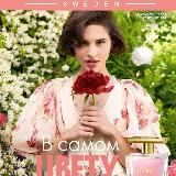 Казахстан Каталог 06 2025 ЭК Орифлэйм Oriflame Орифлейм