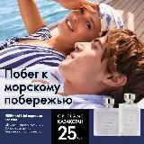 Казахстан Каталог 15 2025 ЭК Орифлэйм Oriflame Орифлейм