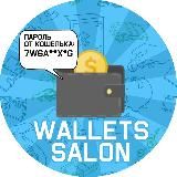 Wallets salon - Отзывы