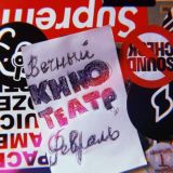 #кинотеатрвечныйфевраль