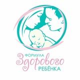 "Формула здорового ребёнка❤️"