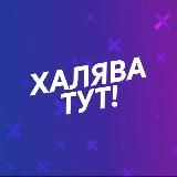 FREE FIRE | АККАУНТЫ