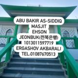 ABU BAKR AS-SIDDIQ JEONJU MASJID