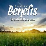 ❖Benefis