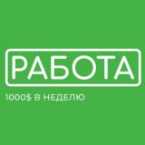 Работа💜Сарань💜Шахтинск