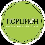 ПП ДОСТАВКА ПОРЦИОН
