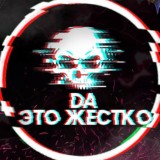 Революция Боли 18+