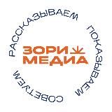 Зори Медиа