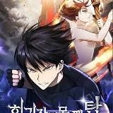 Манхва-Меч разящего грома / меч молний