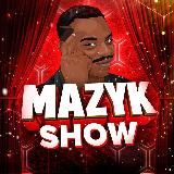 😂Мазик-шоу😂