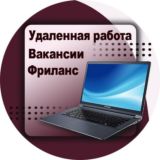 Фриланс Удаленная Работа Дома