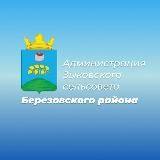 Зыковский сельсовет