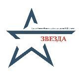 📰 Газета «Звезда»