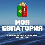 Моя ЕVпатория Z