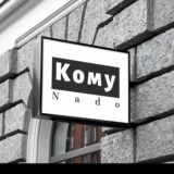Распродажа КОМУНАДО