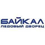 Ледовый дворец "Байкал", Иркутск