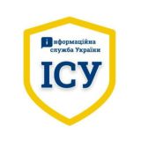 ИНФОРМАЦИОННАЯ СЛУЖБА УКРАИНЫ "ІСУ"