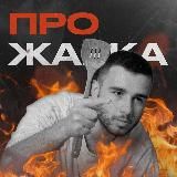 В гостях у Амирана