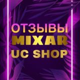 Отзывы💬 UC SHOP