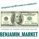 💰💰💰Benjamin💰💰💰