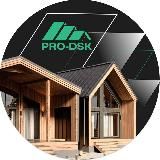 PRO дома | Строительство домов